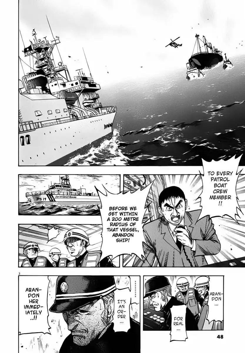 Waga Na wa Umishi Chapter 111 5